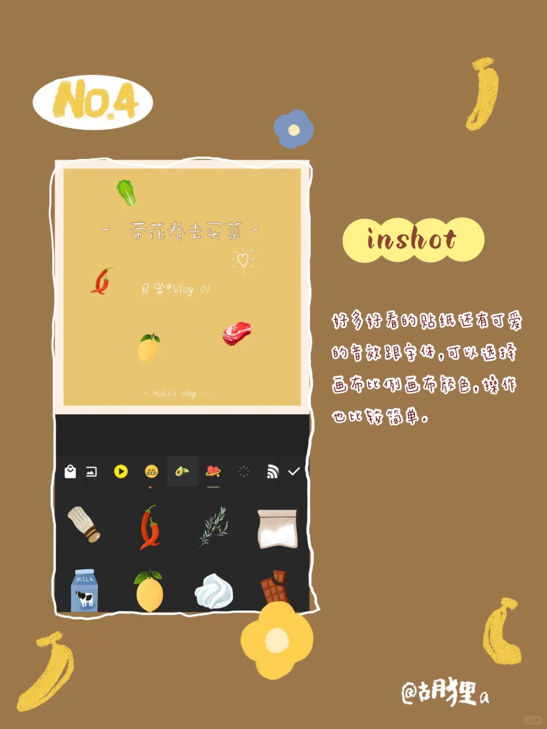 「𝙑𝙡𝙤𝙜教程」新手vlogger不可错过的APP💛