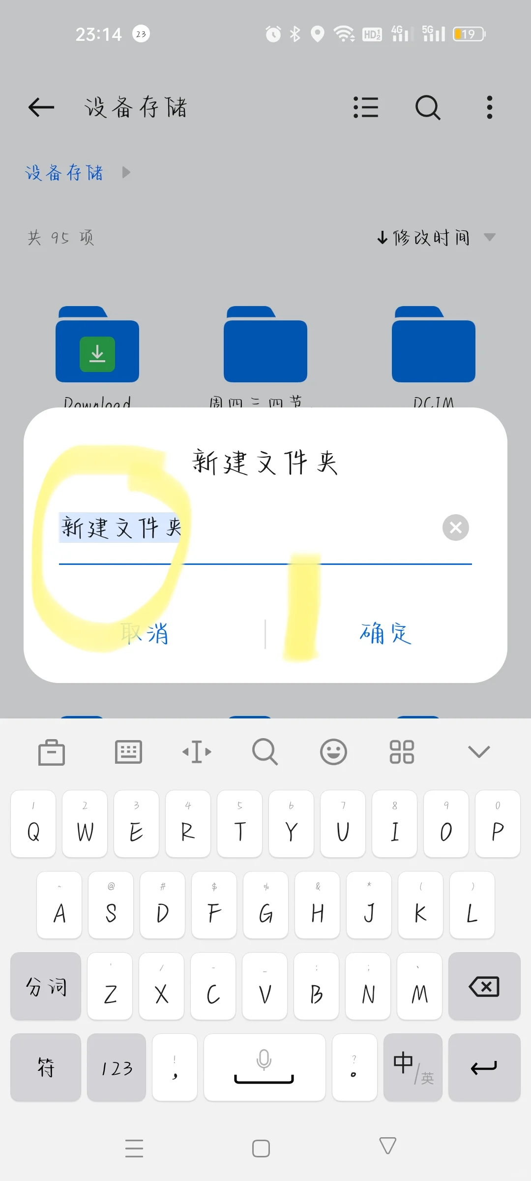 怎么用手机自带软件制作图片压缩文档😀