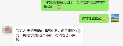 程序员在线接单 | 服务客户的接单真经