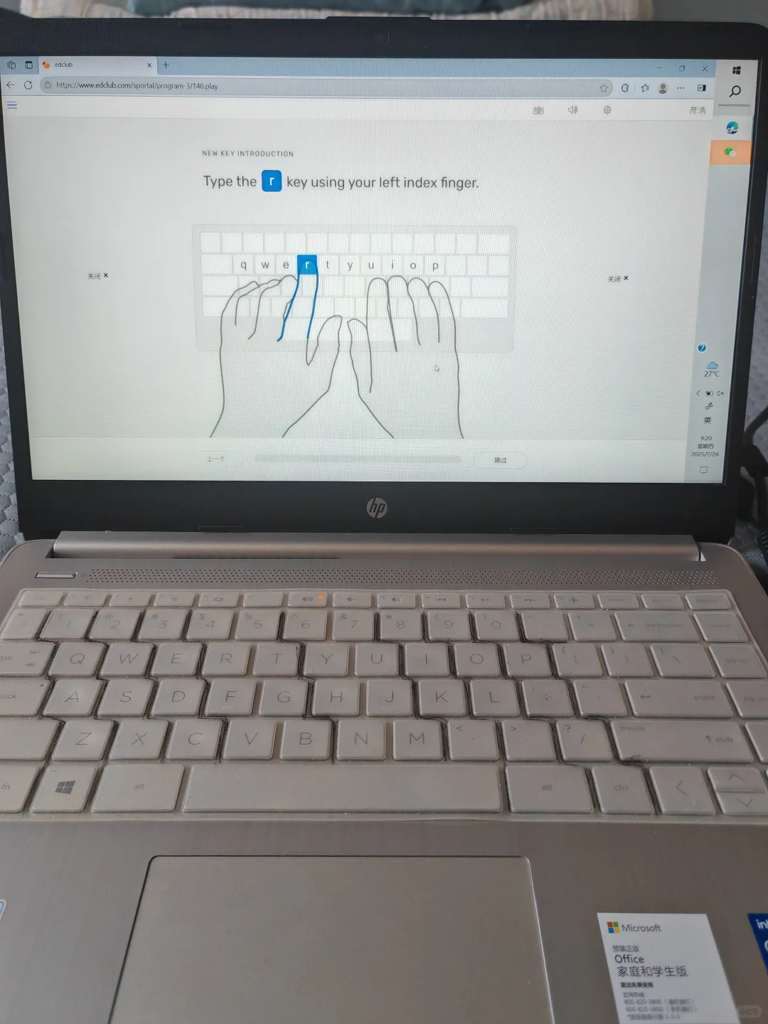 盲打练习 第一天