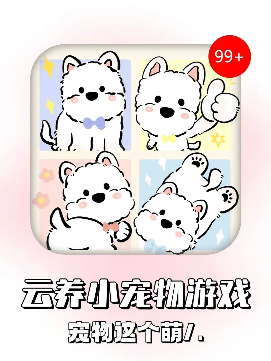 可爱到炸裂❗这些可爱的小东西我能玩一天