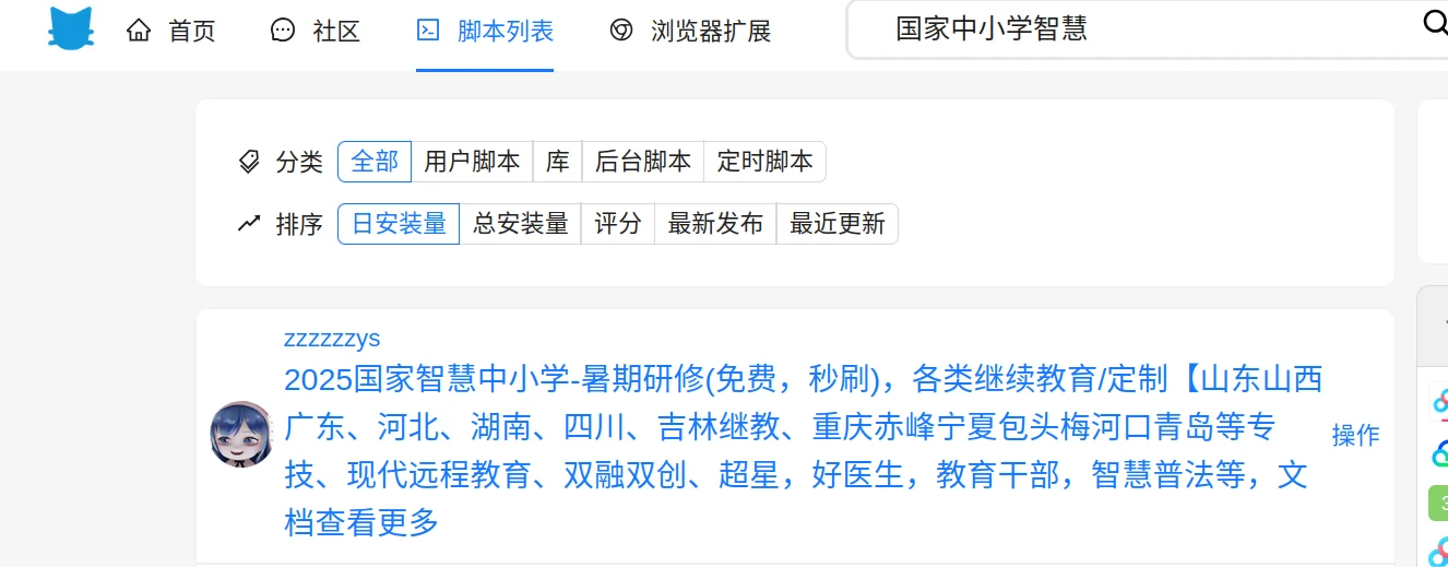 脚本猫十分钟搞定教师研修✌🏻