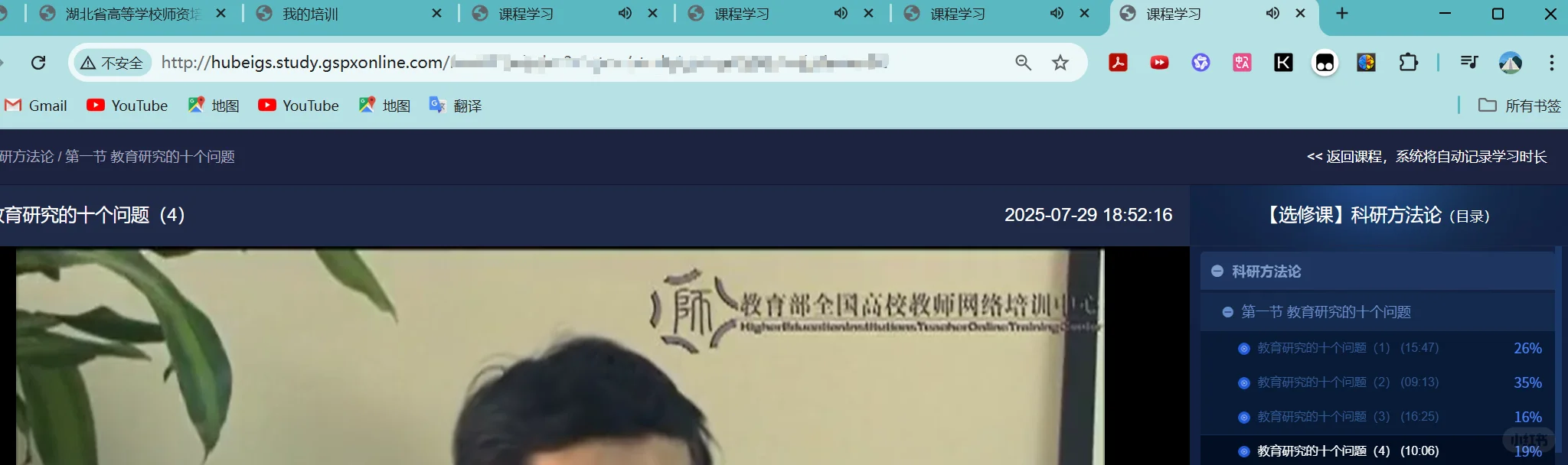 高校线上快速刷视频