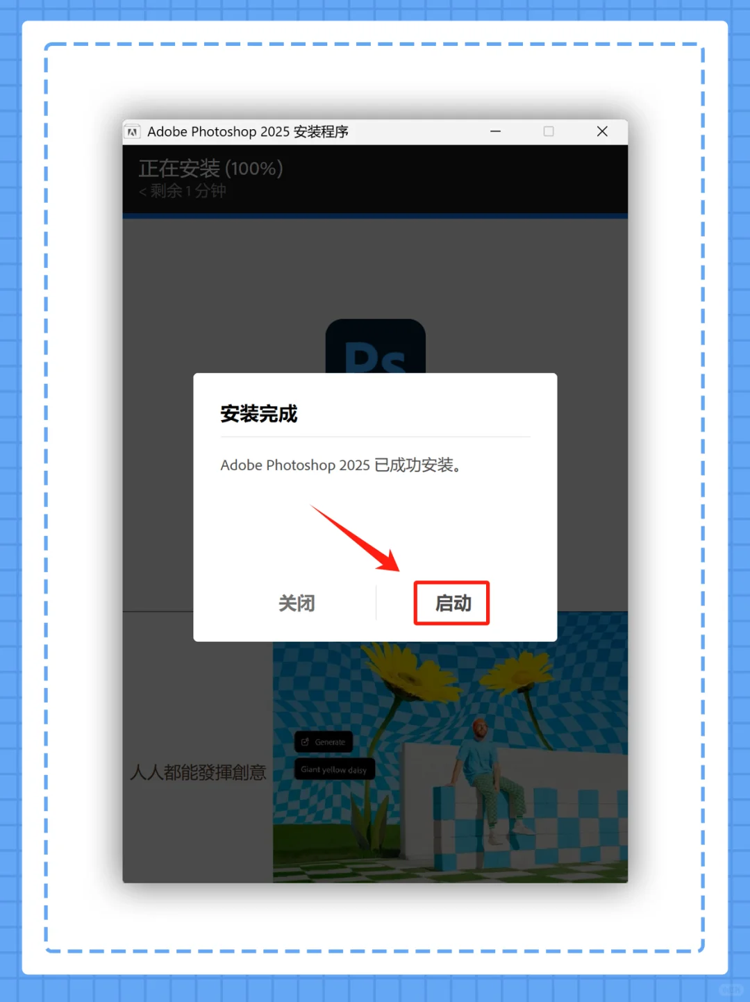 🚀 PS 2025安装包，安装教程来啦！
