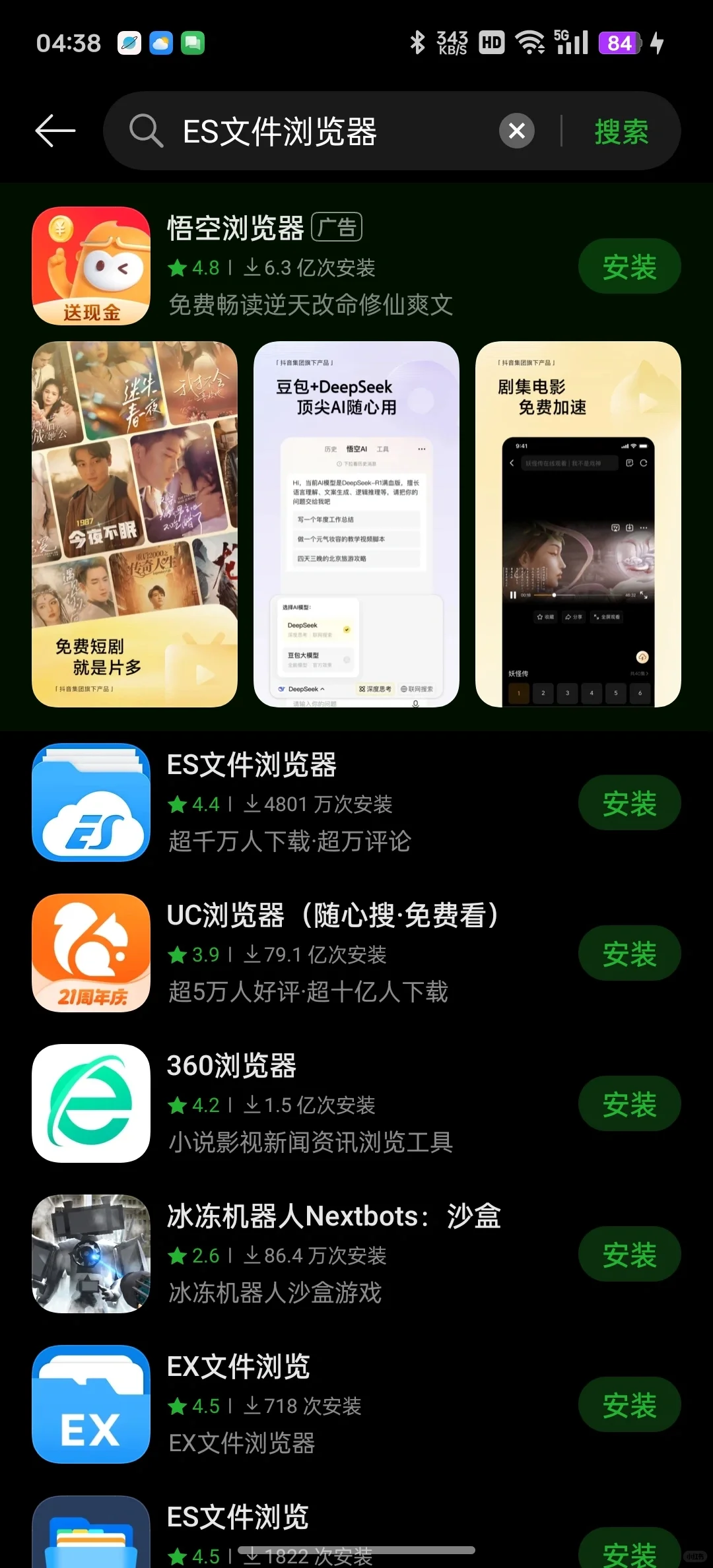 安卓手机下载智慧中小学电子教材pdf教程