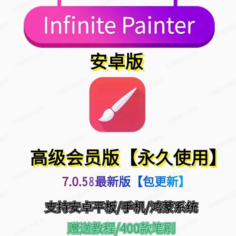 强烈安利！安卓 Painter 绘画软件 宝藏干货