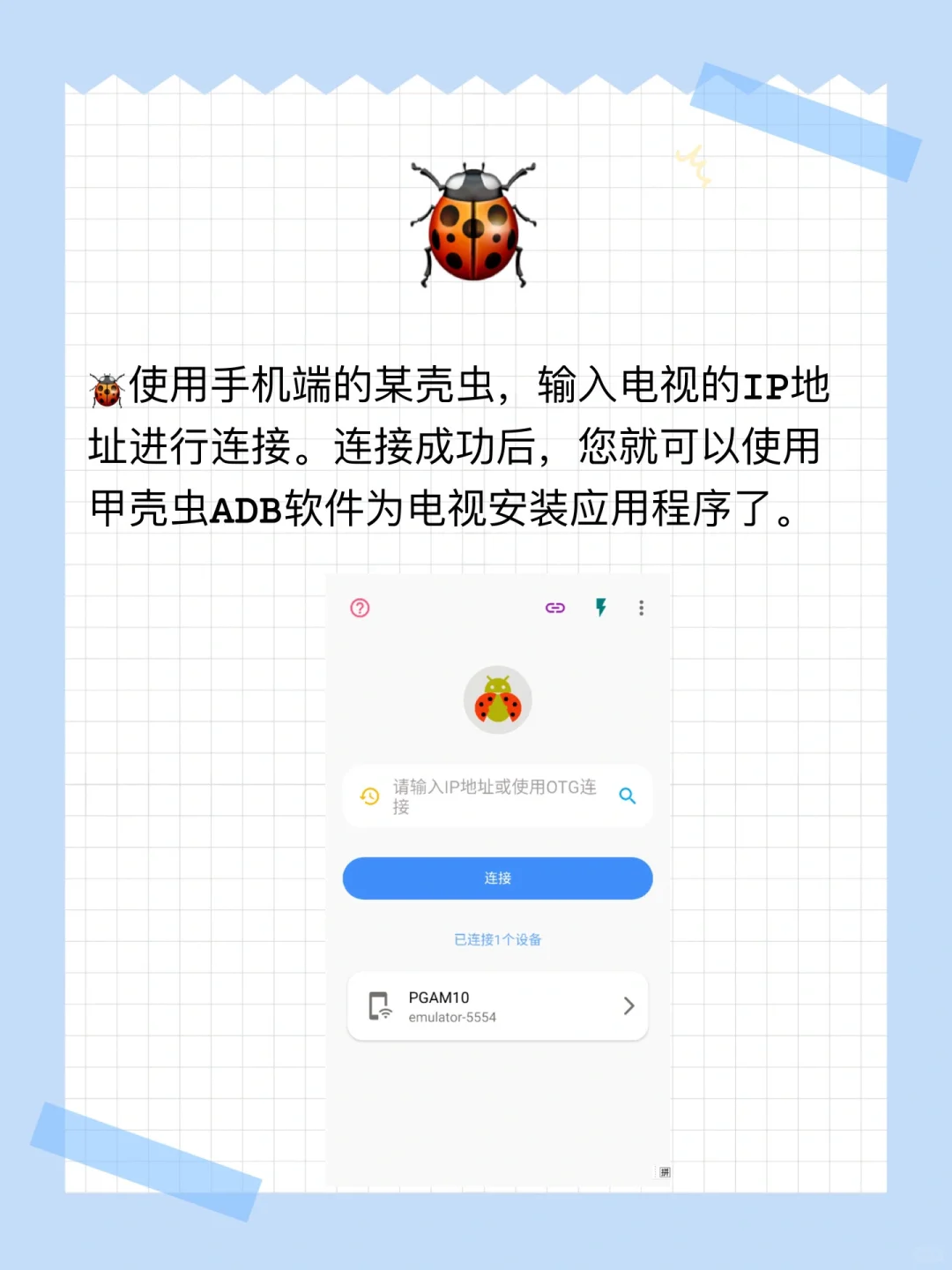 电视APP安装不上？小技巧帮大忙