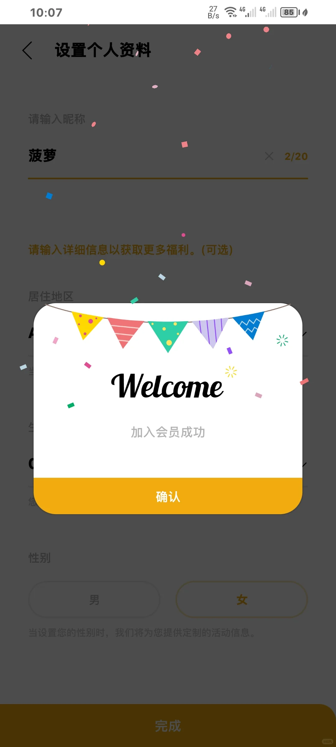 🔥2025安卓版最新Jelly下载安装攻略