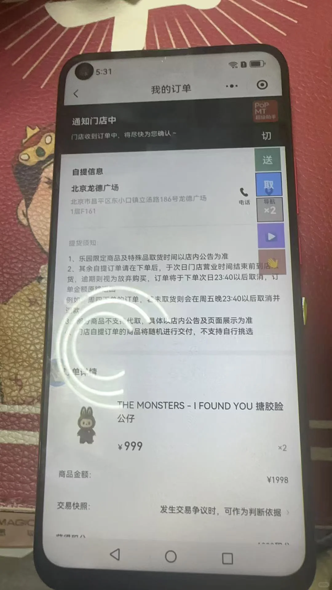 泡泡玛特dr脚本 月卡