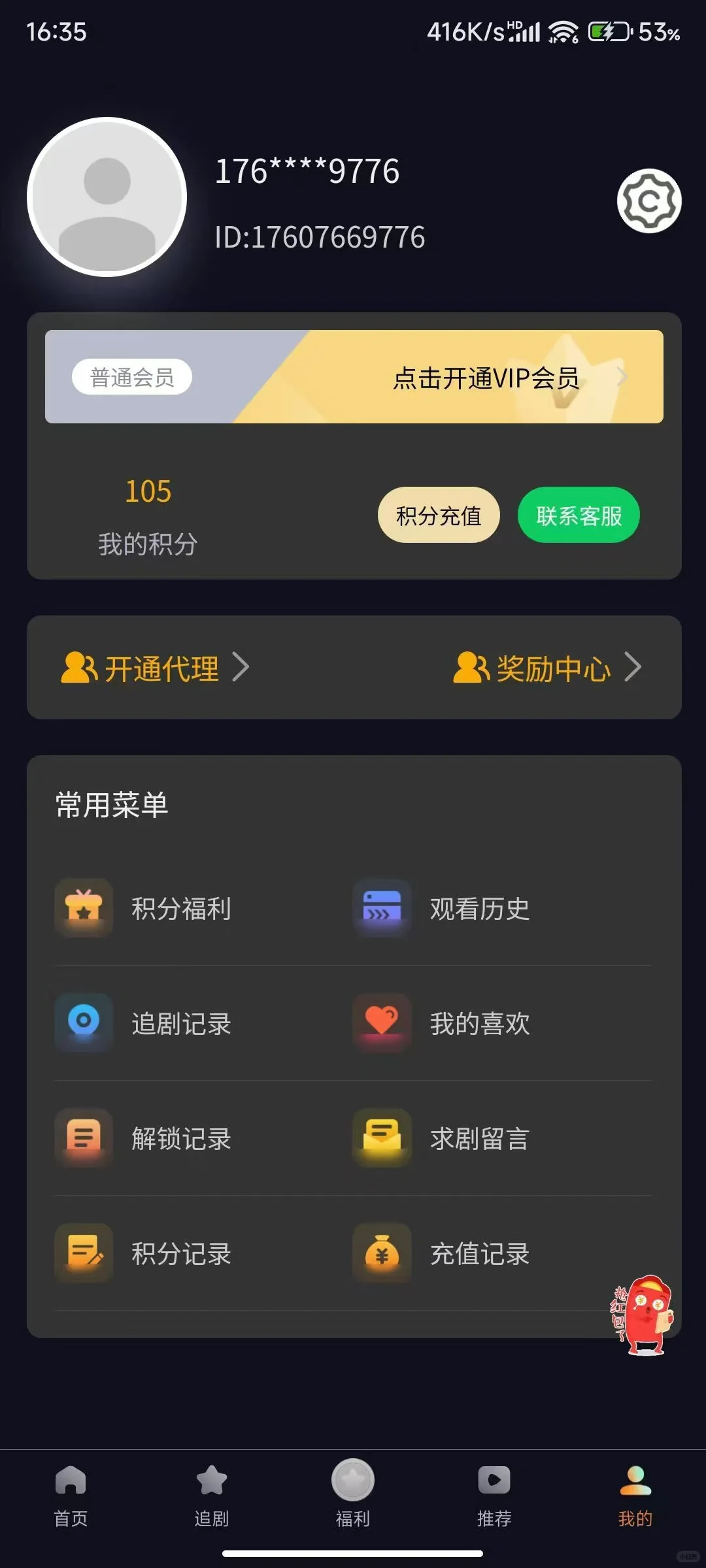 短剧app软件开发