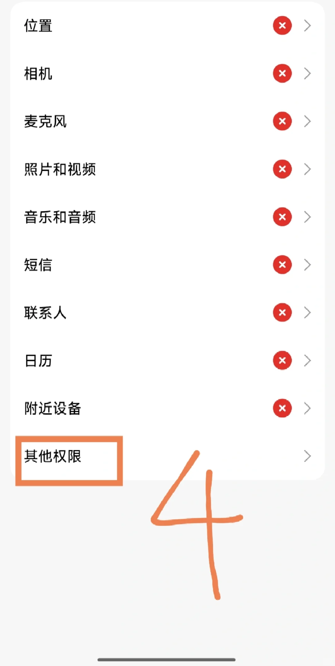 手机软件开屏广告关闭