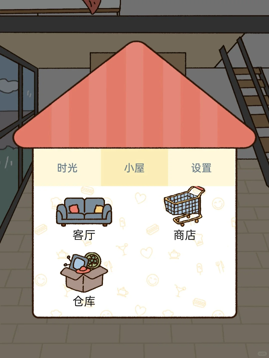 这个安卓软件好可爱！