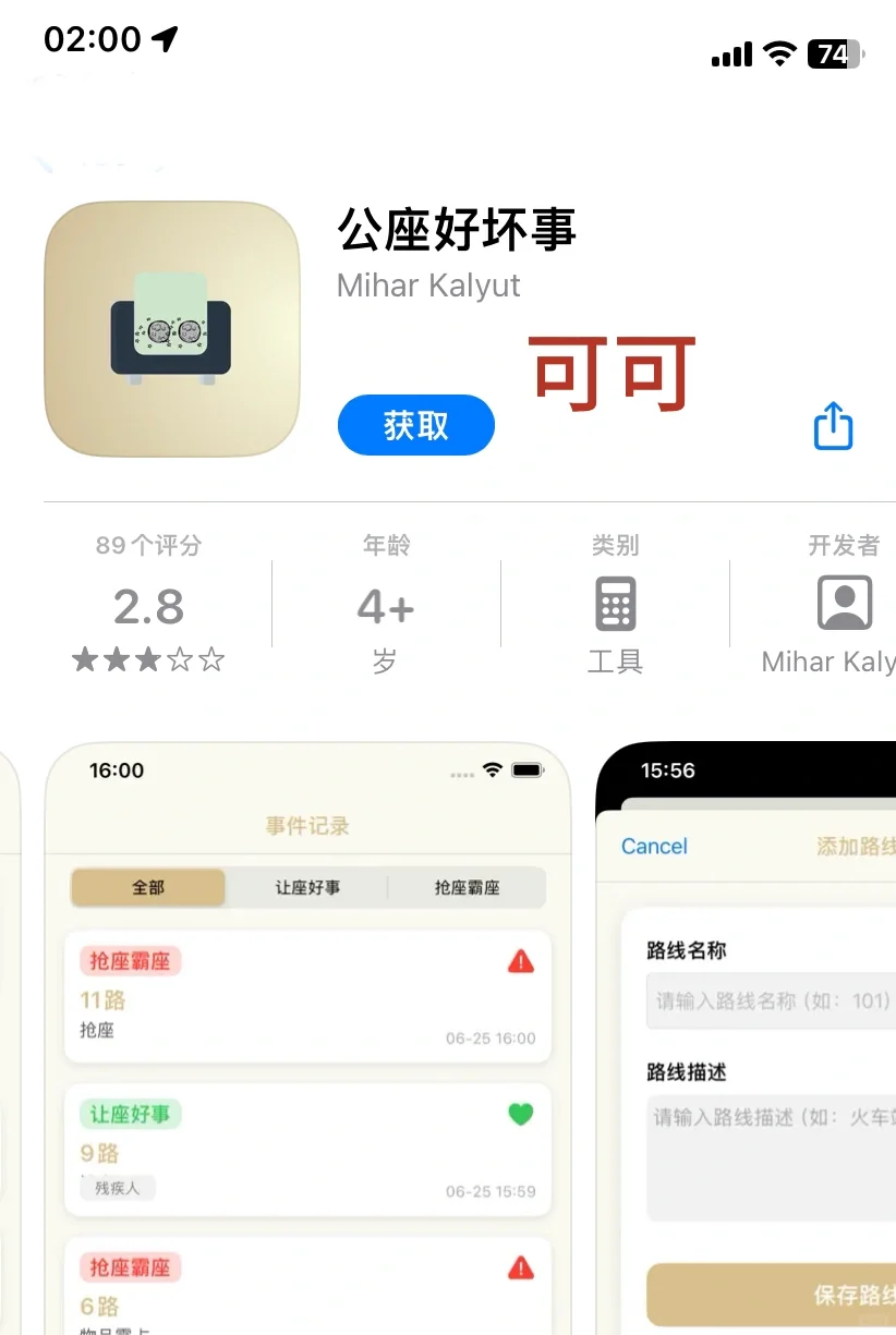 稳定好用，就是变身麻烦