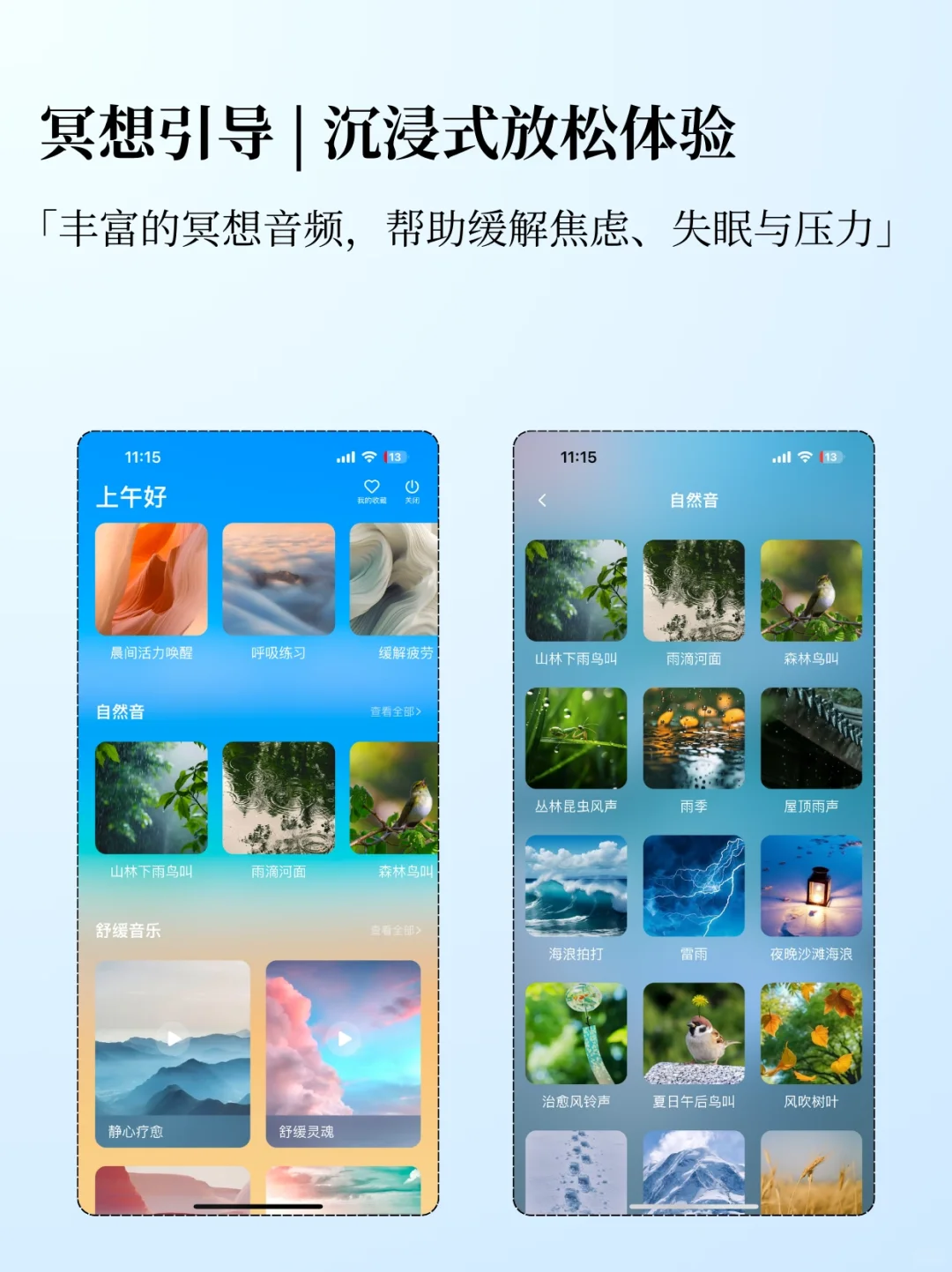 我们为正在被情绪困扰的同胞做了一个APP
