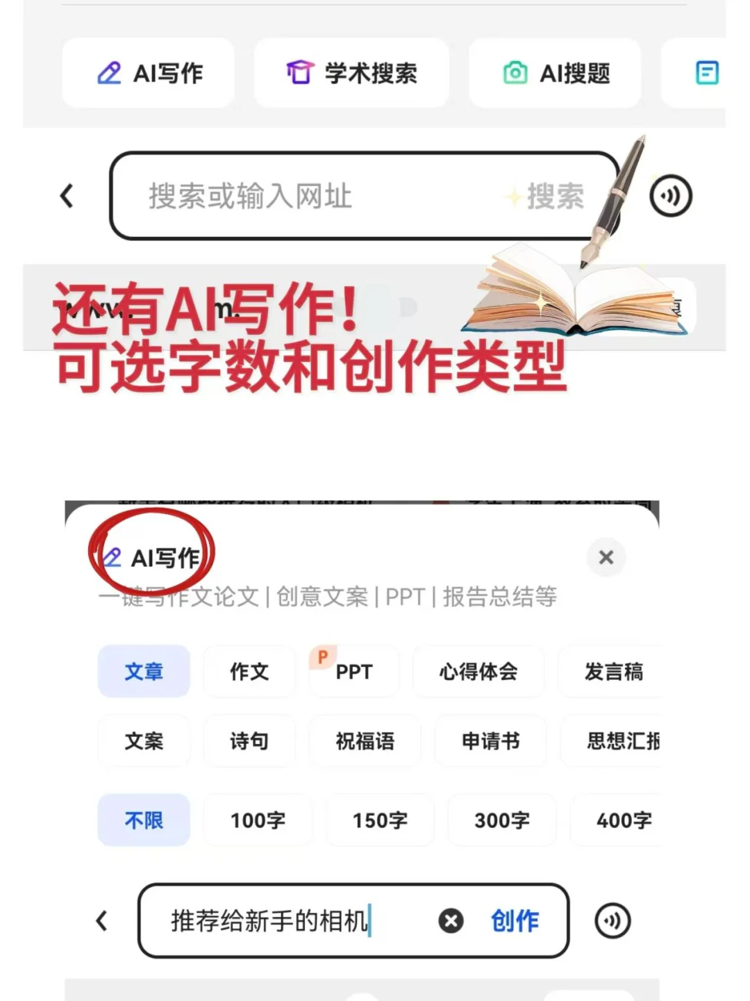 分享一个能提高创作效率的ai助手