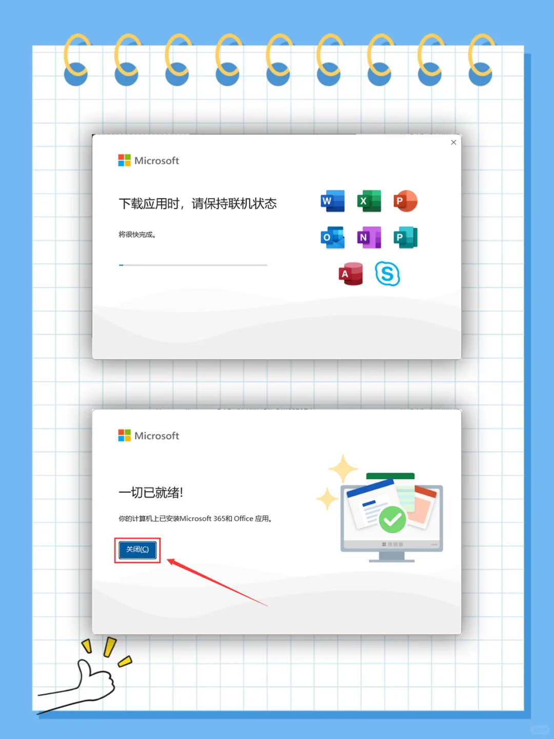 🔥 Office办公软件安装教程，拿走不谢