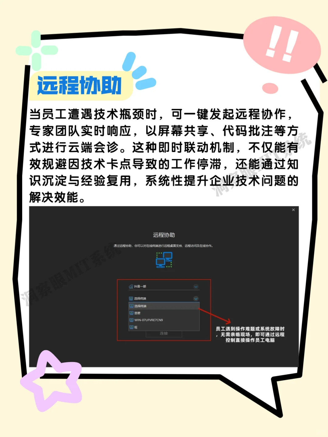 想不想用一款软件做到，远程监控电脑屏幕？