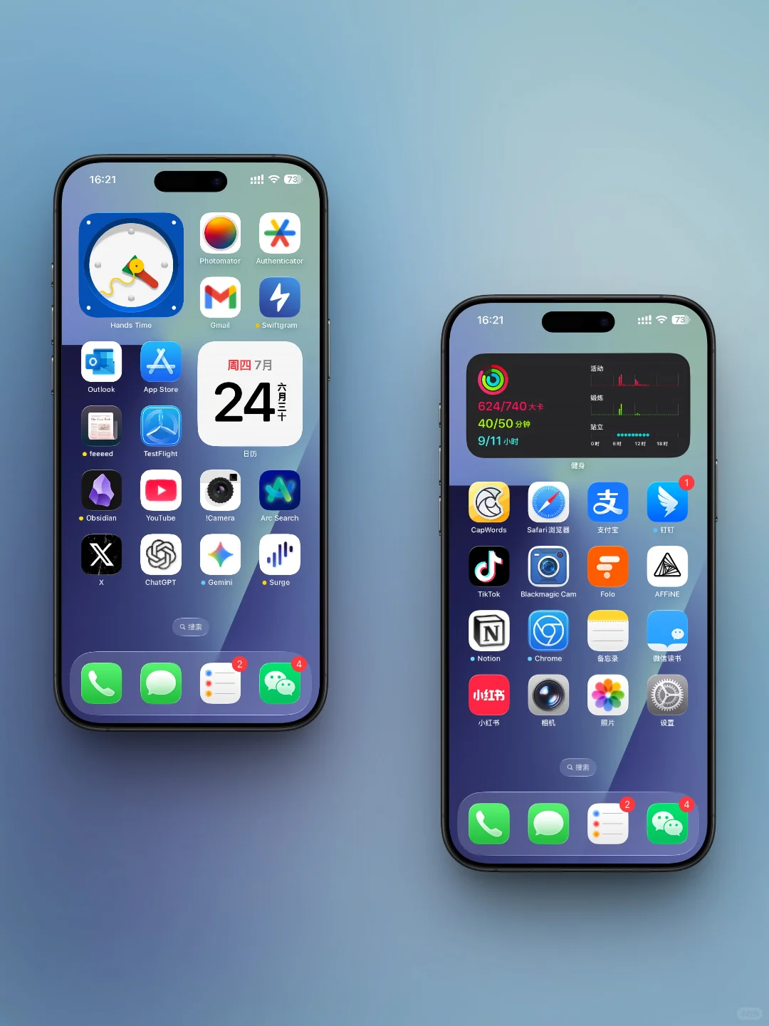 可以看看你的手机app 布局吗