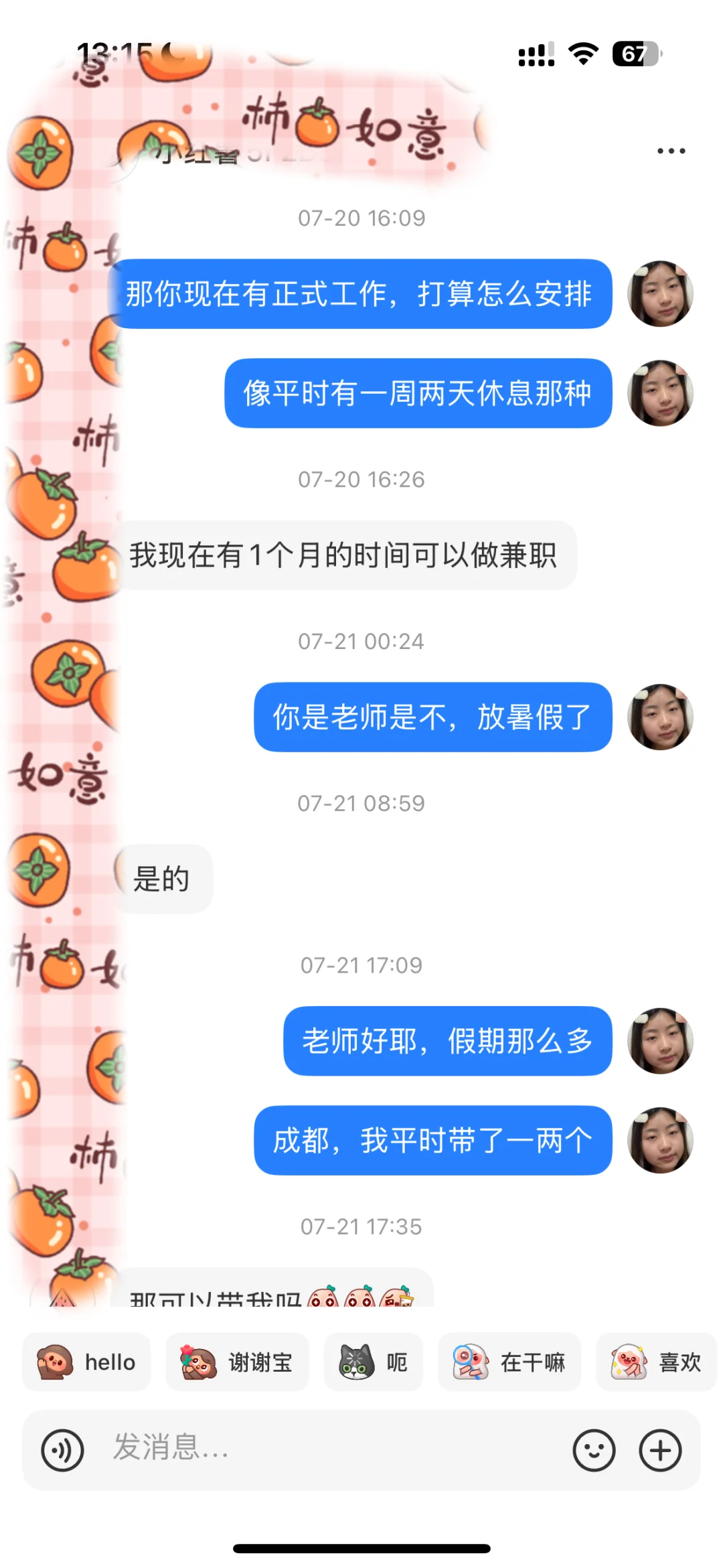 陪诊师，培训考证骗局 避雷避雷