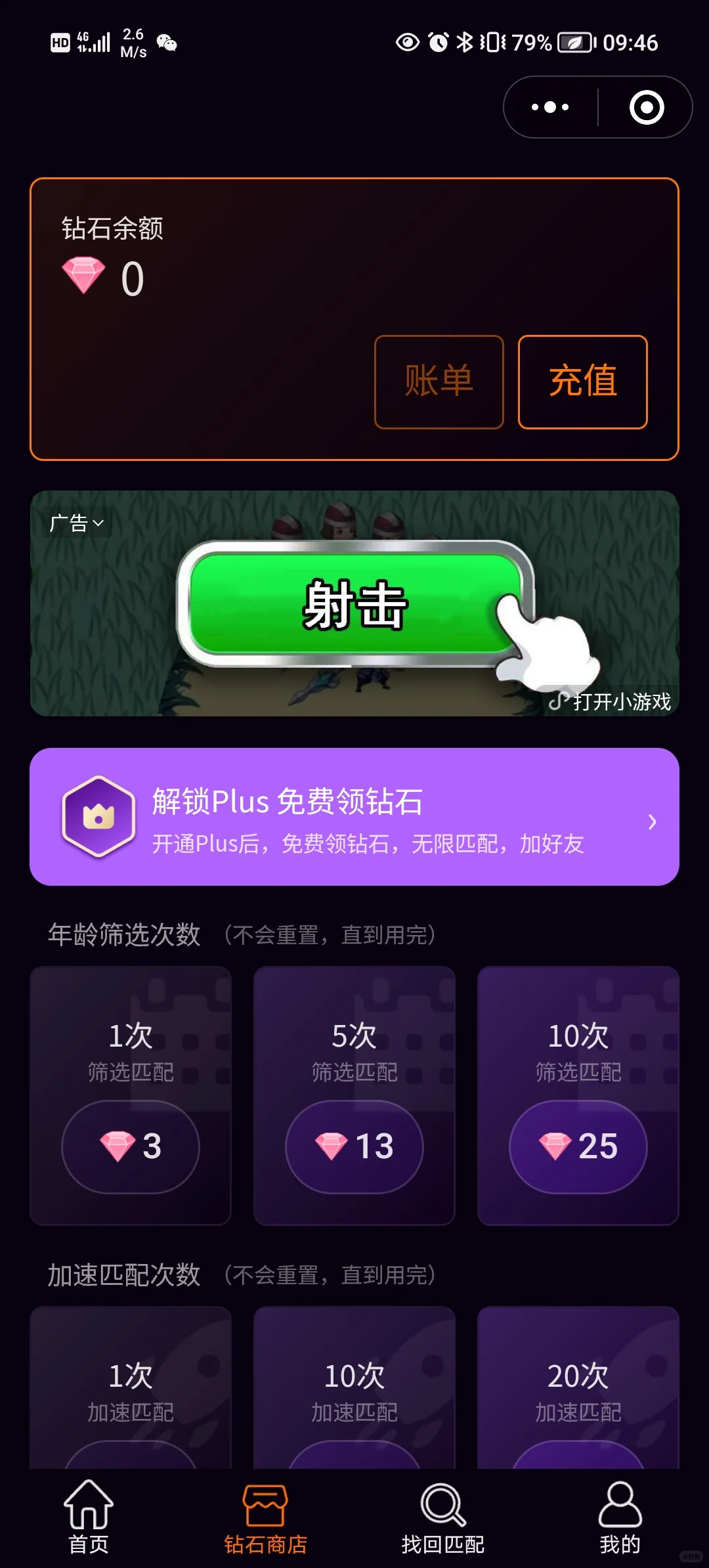 语音交友APP/小程序开发