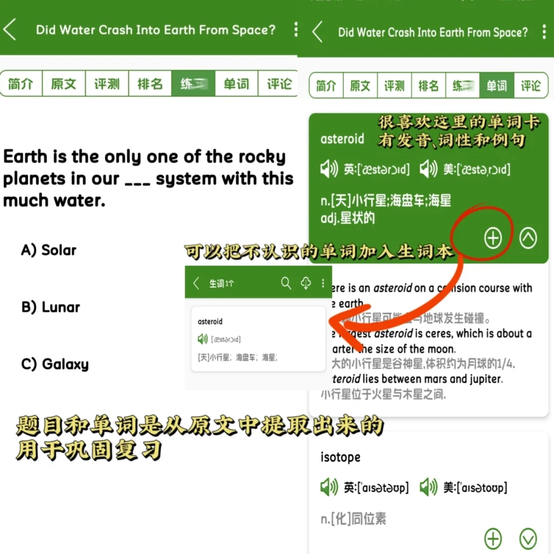 发现一个超好用❗️的学英语❗️软件
