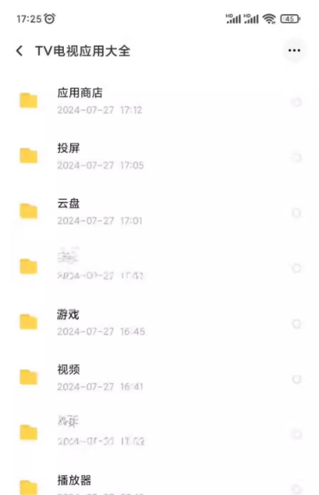 Apk应用软件电视/投影仪第三方软件应用