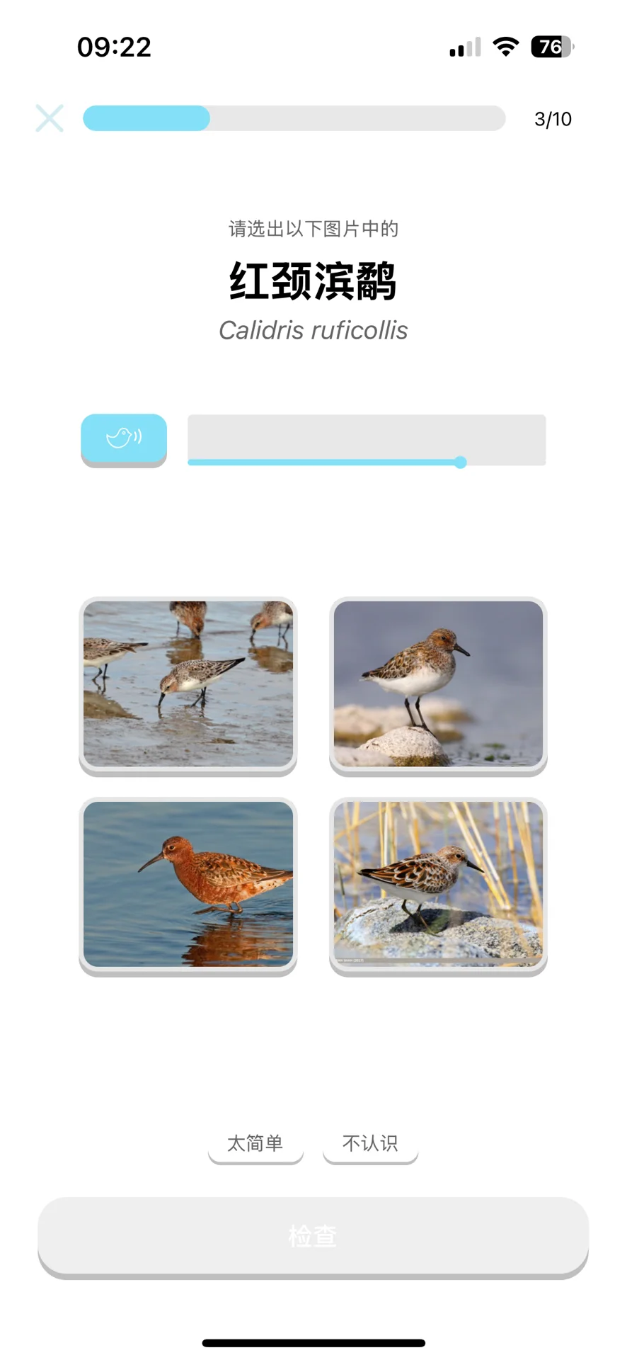 百鸟记现已上线各大应用商店