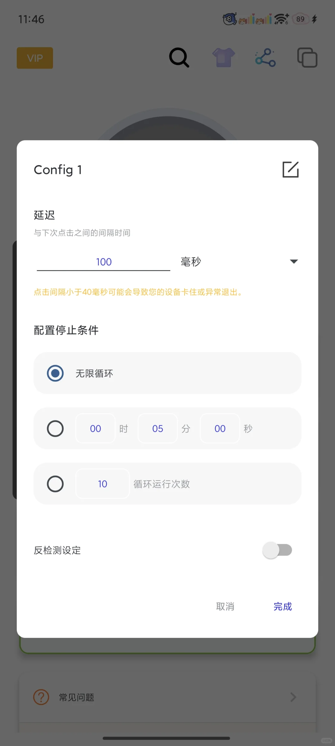 实用软件分享【自动连点器】