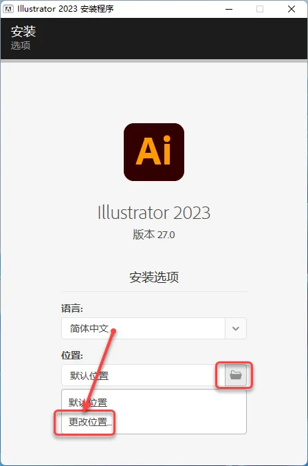 Adobe llustrator安装包+安装教程，免费送