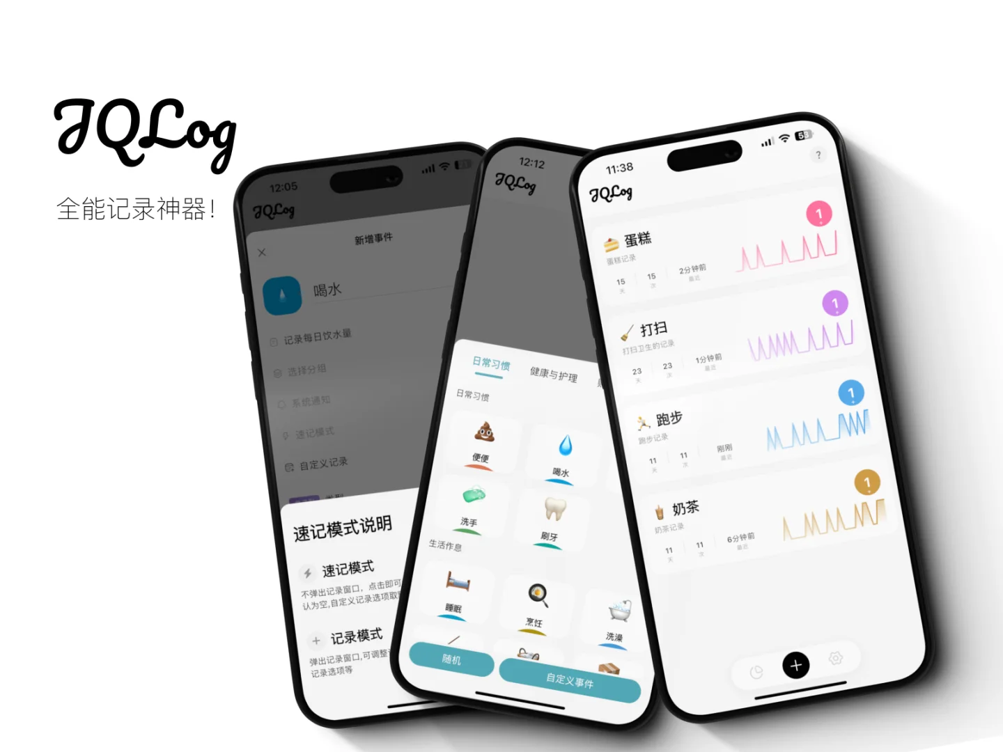 JQLog 安卓上线啦！！！