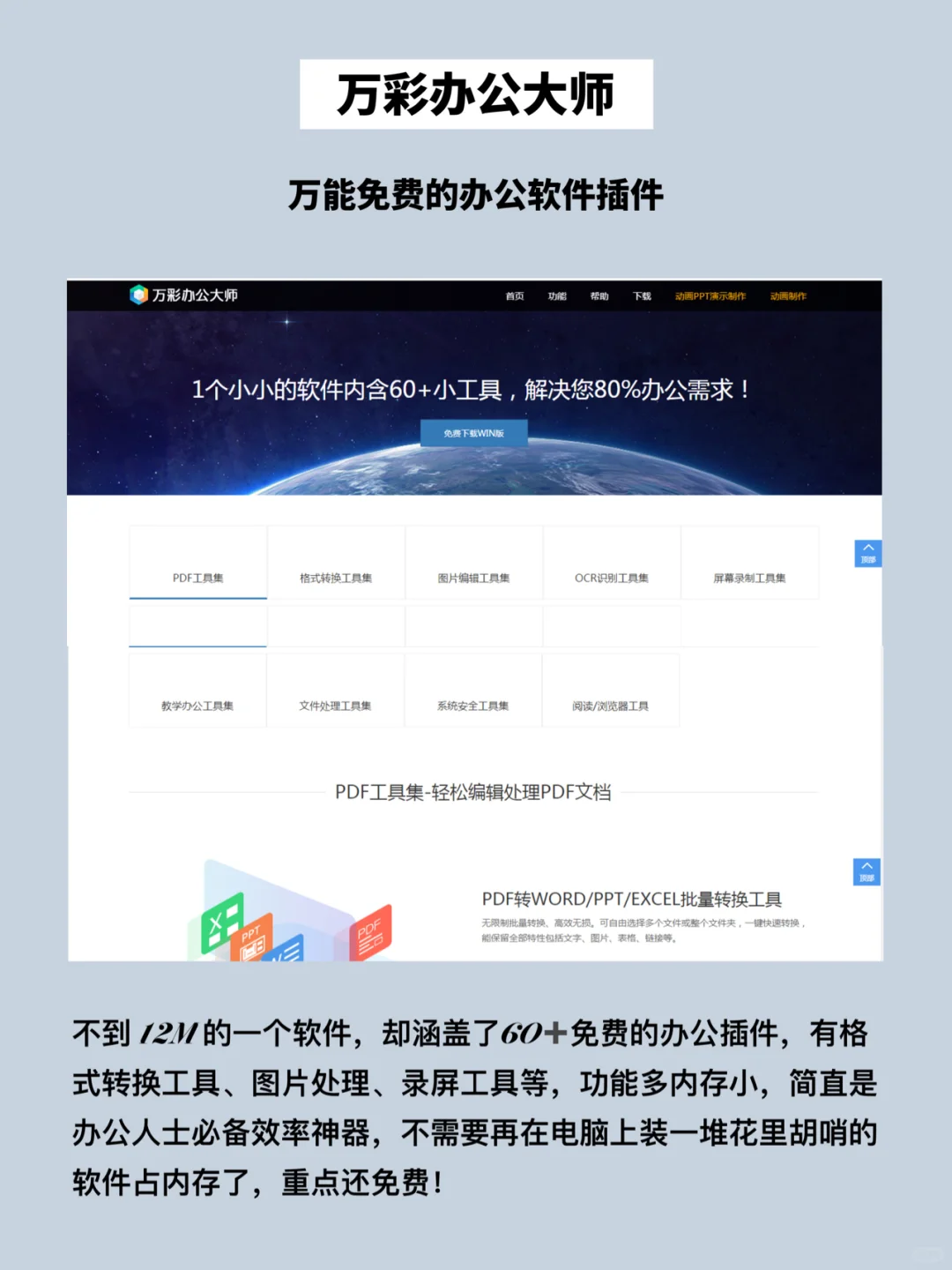 好用到爆8️⃣个高质量办公软件App❗️告别加班
