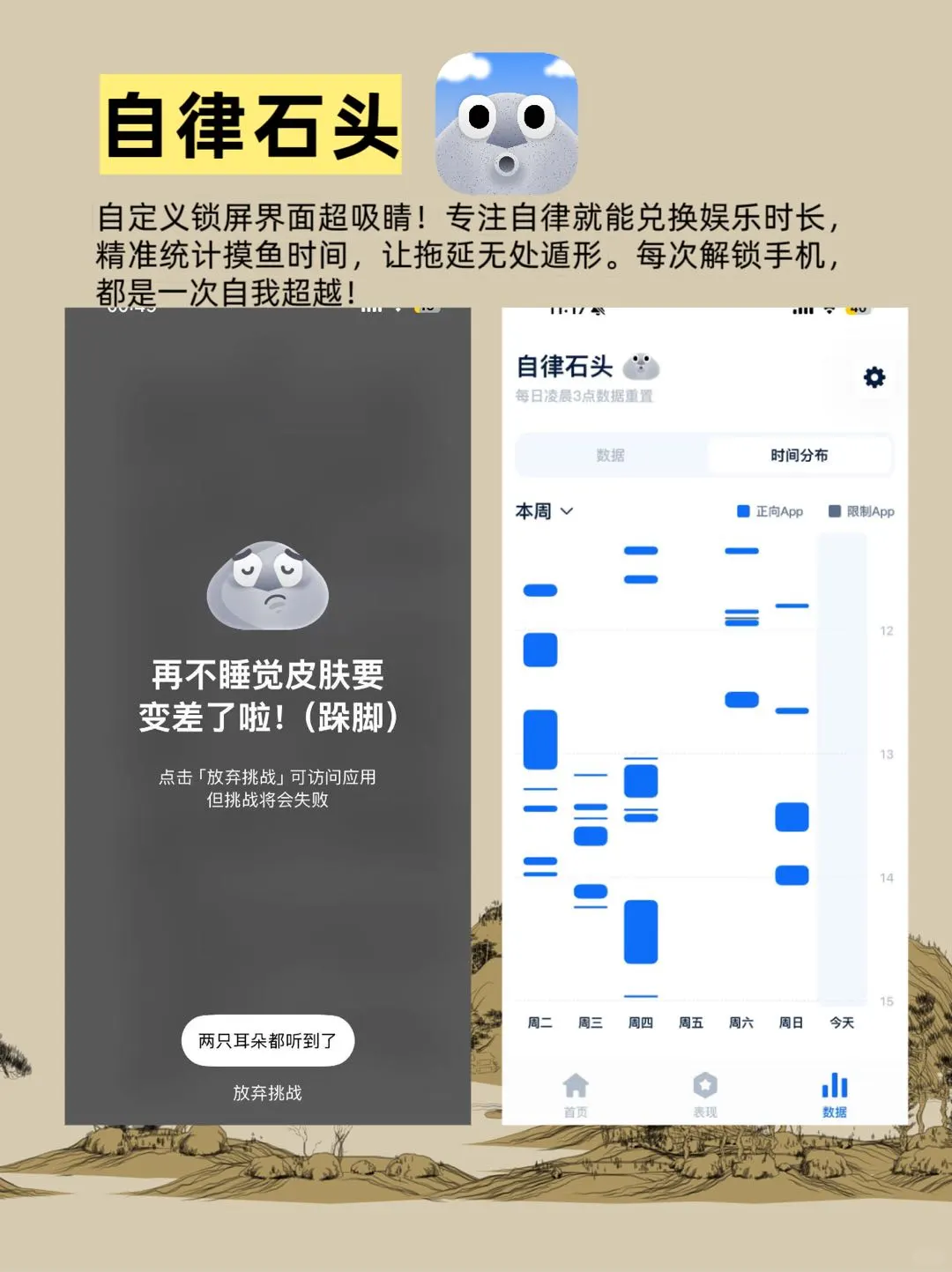手机里的逆袭密码！6款自律app来啦