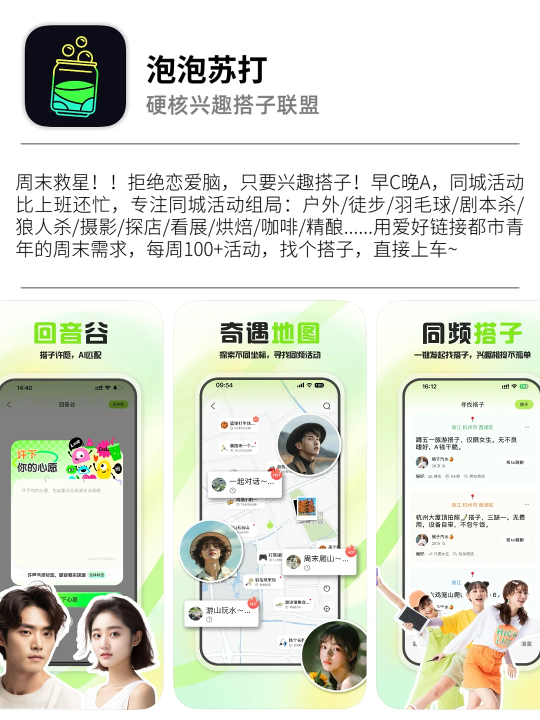 反向社交｜私藏的8个奇葩又有趣的宝藏APP