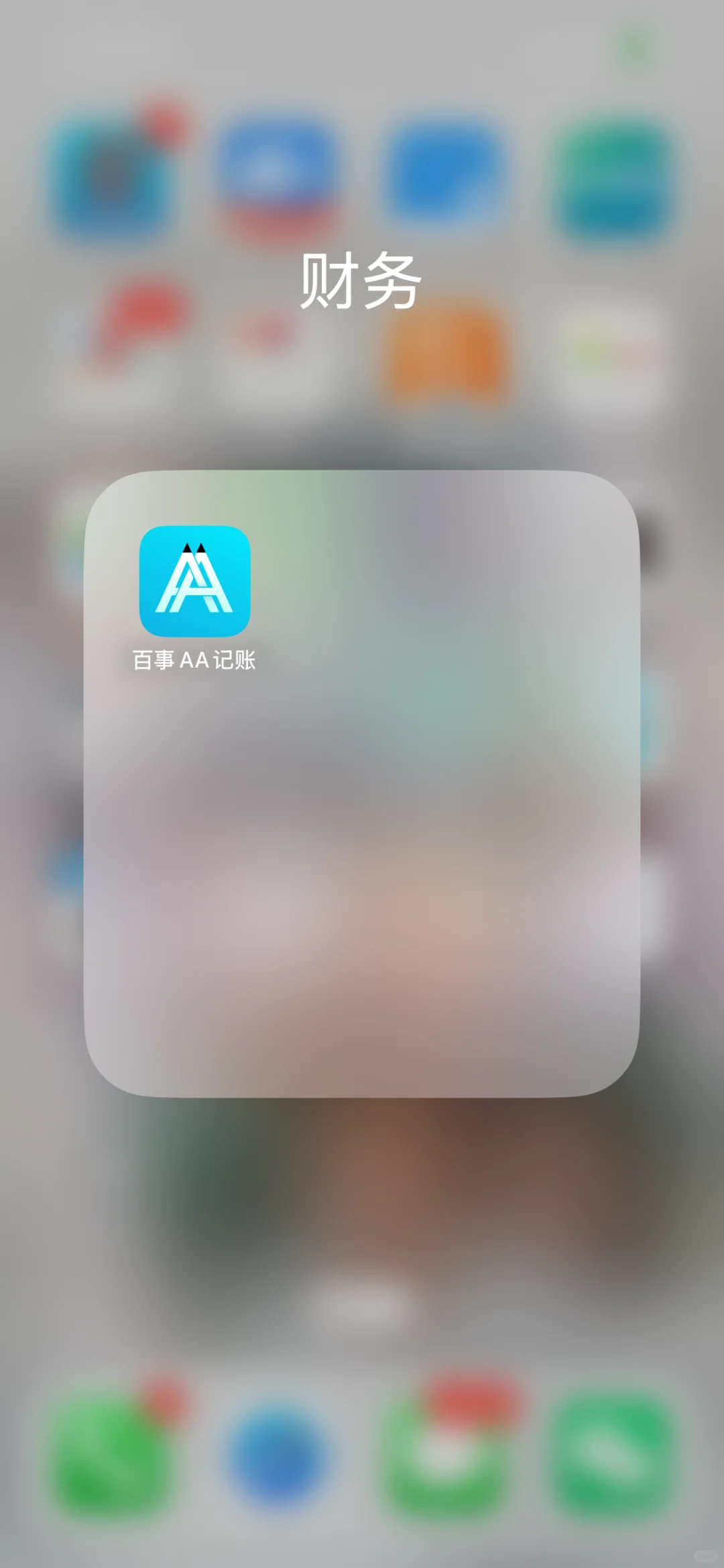 ios根本没有真正好用的情侣记账app！