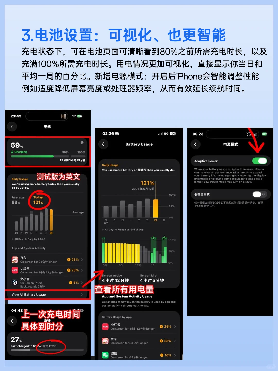 一篇看懂iOS26的超实用新功能❗小白必看❗