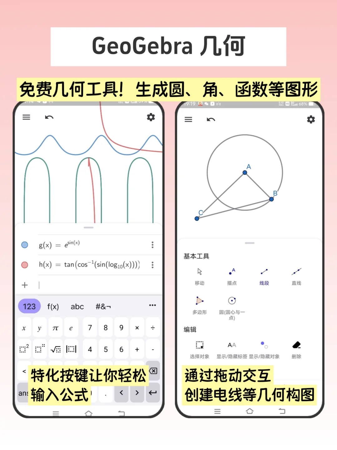 好用到尖叫！！5个逆天好用的黑科技APP！！