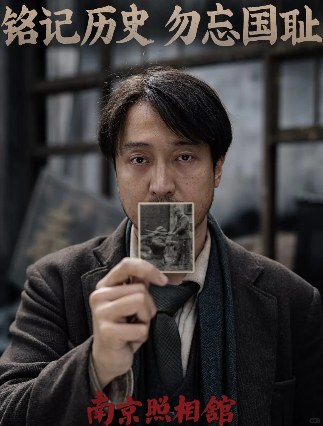 🎬《南京照相馆》|大好河山,寸土不让❗