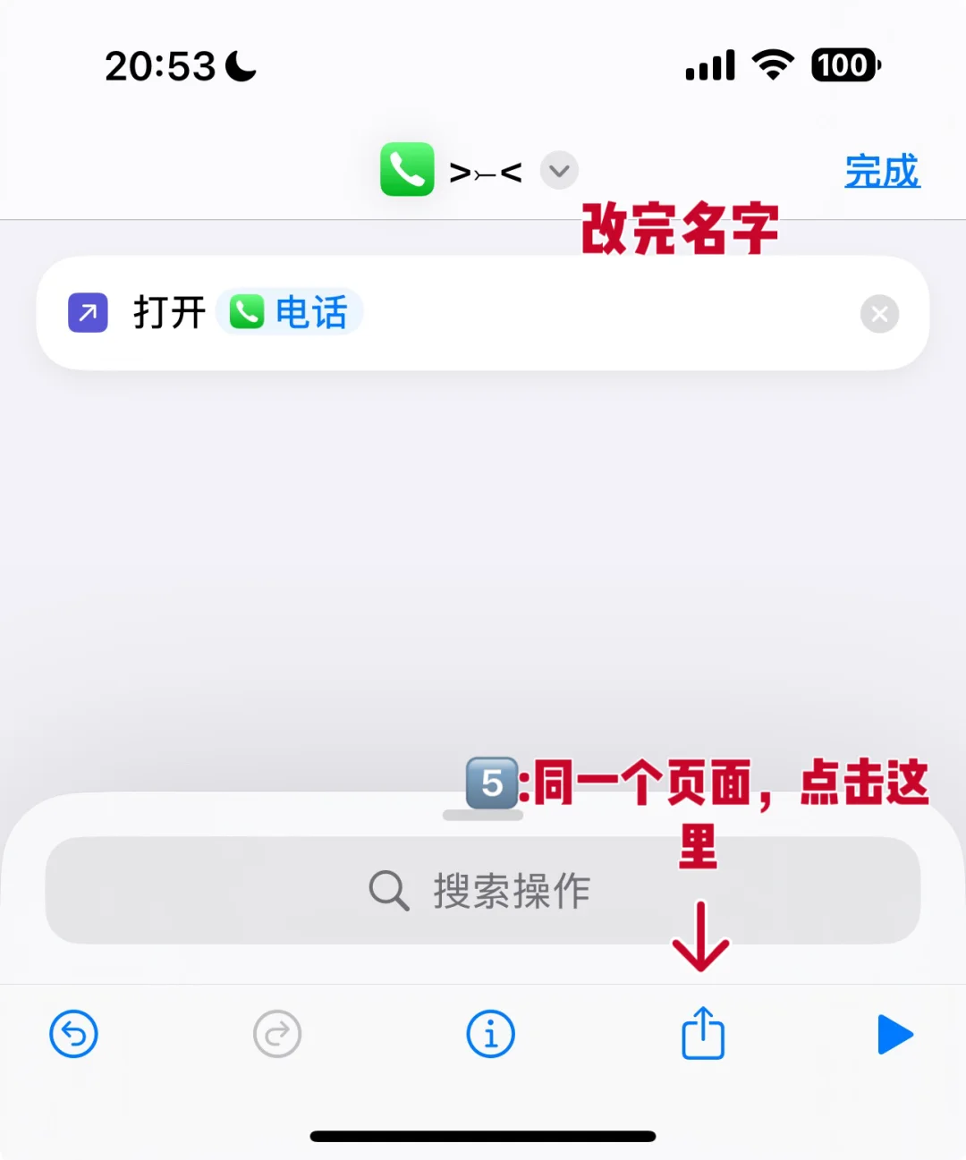 ios18.5更改APP图标