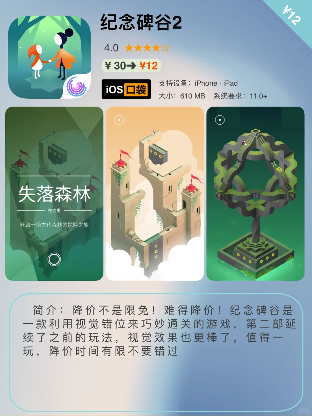 ⁷/₈ ⏰ | iOS限免App精选推荐🍎每日更新～