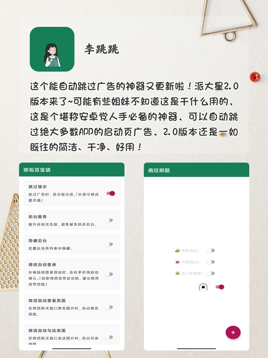 8️⃣个强大到离谱的黑科技app！少装一个都亏！