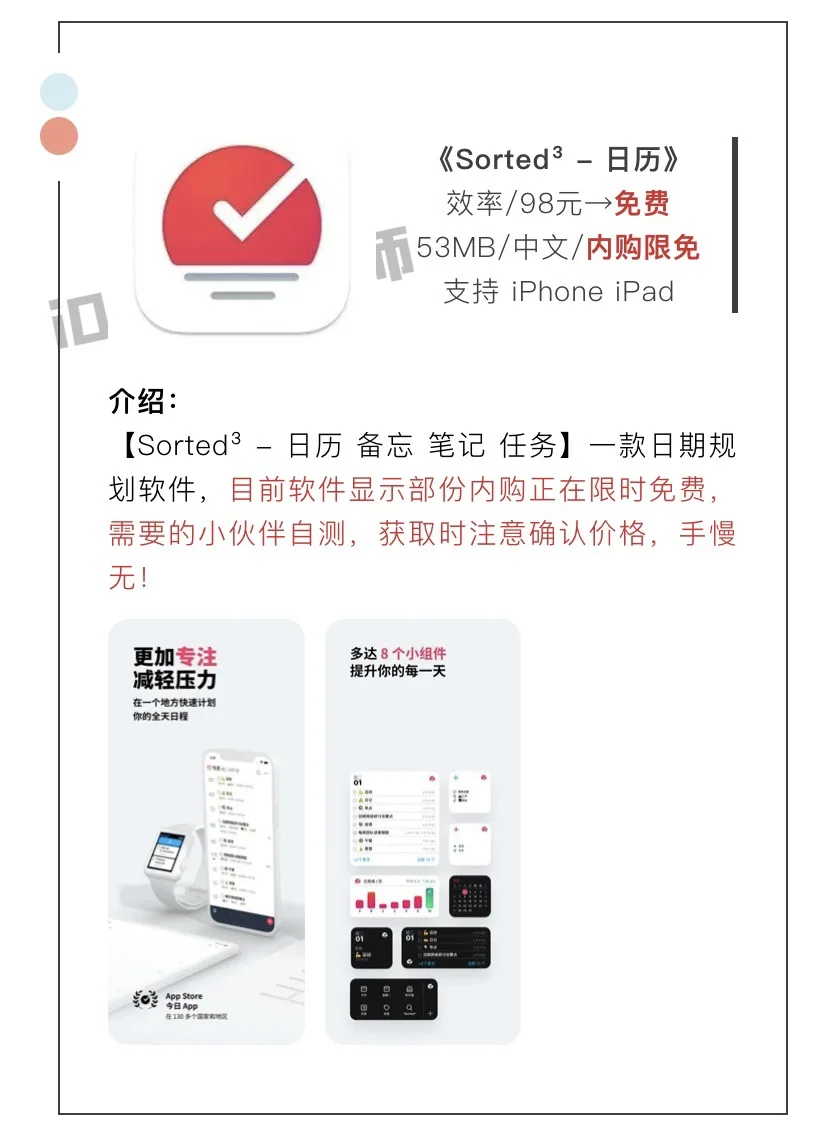 11月14日精选iOS限免软件