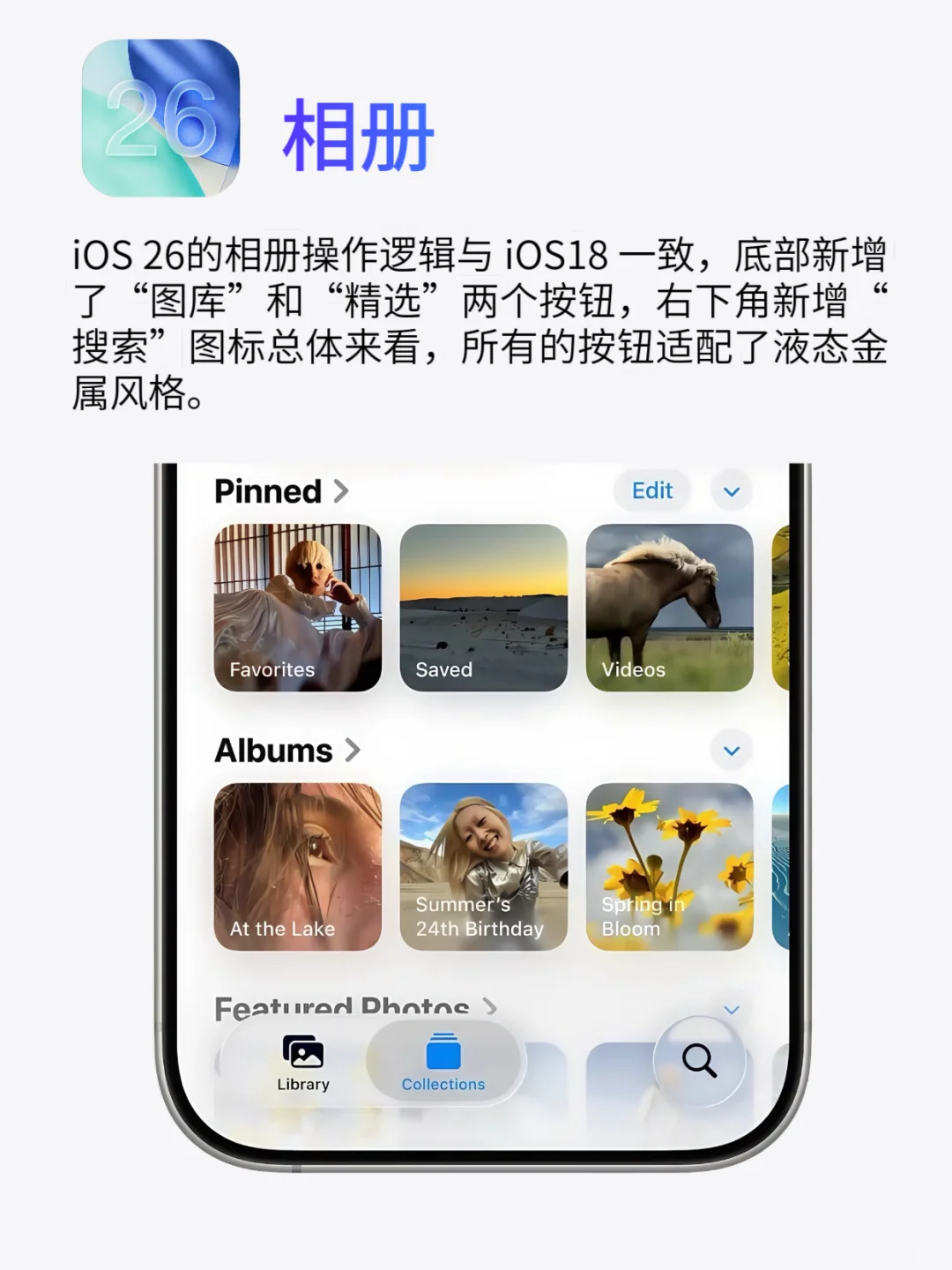 iOS 26正式发布全新设计太惊艳！附升级教程