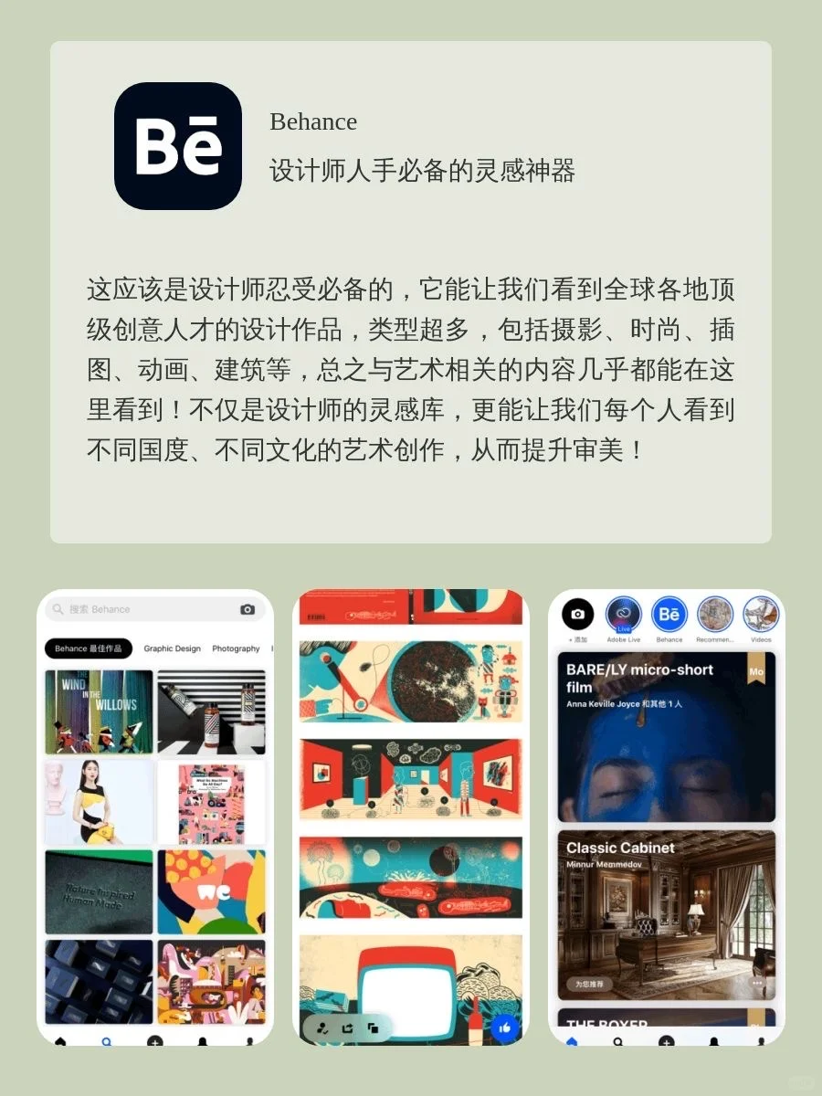 8款女生手机必备APP