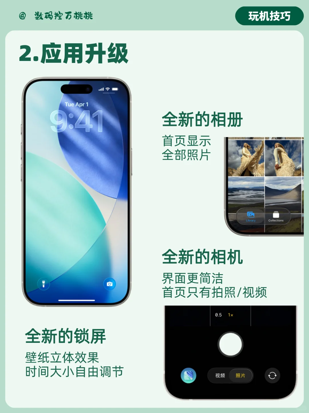 iOS26新功能大赏 | 这些新升级一篇告诉你