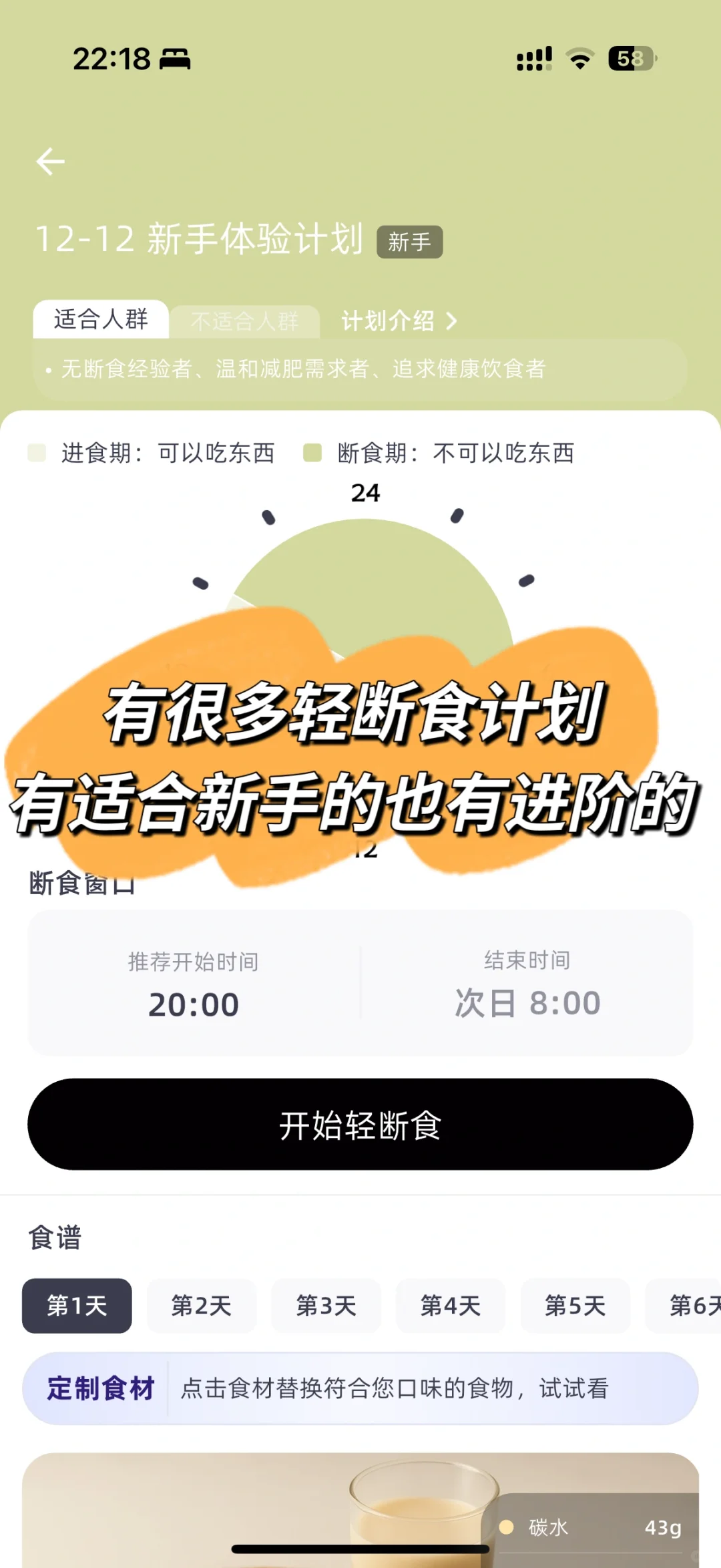 终于找到可以完美替换薄荷健康的减肥软件了