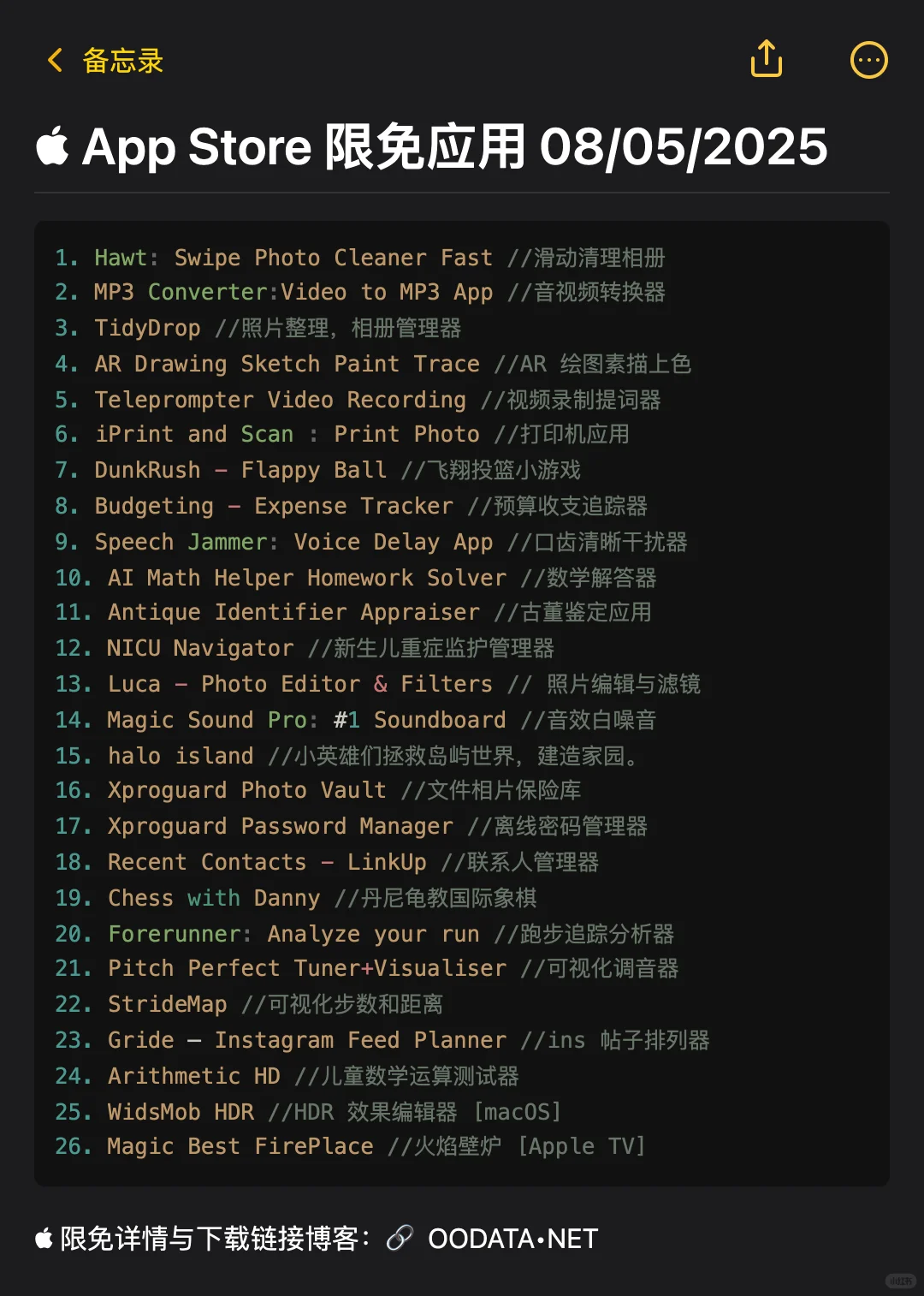  App Store 限免应用 08/05/2025