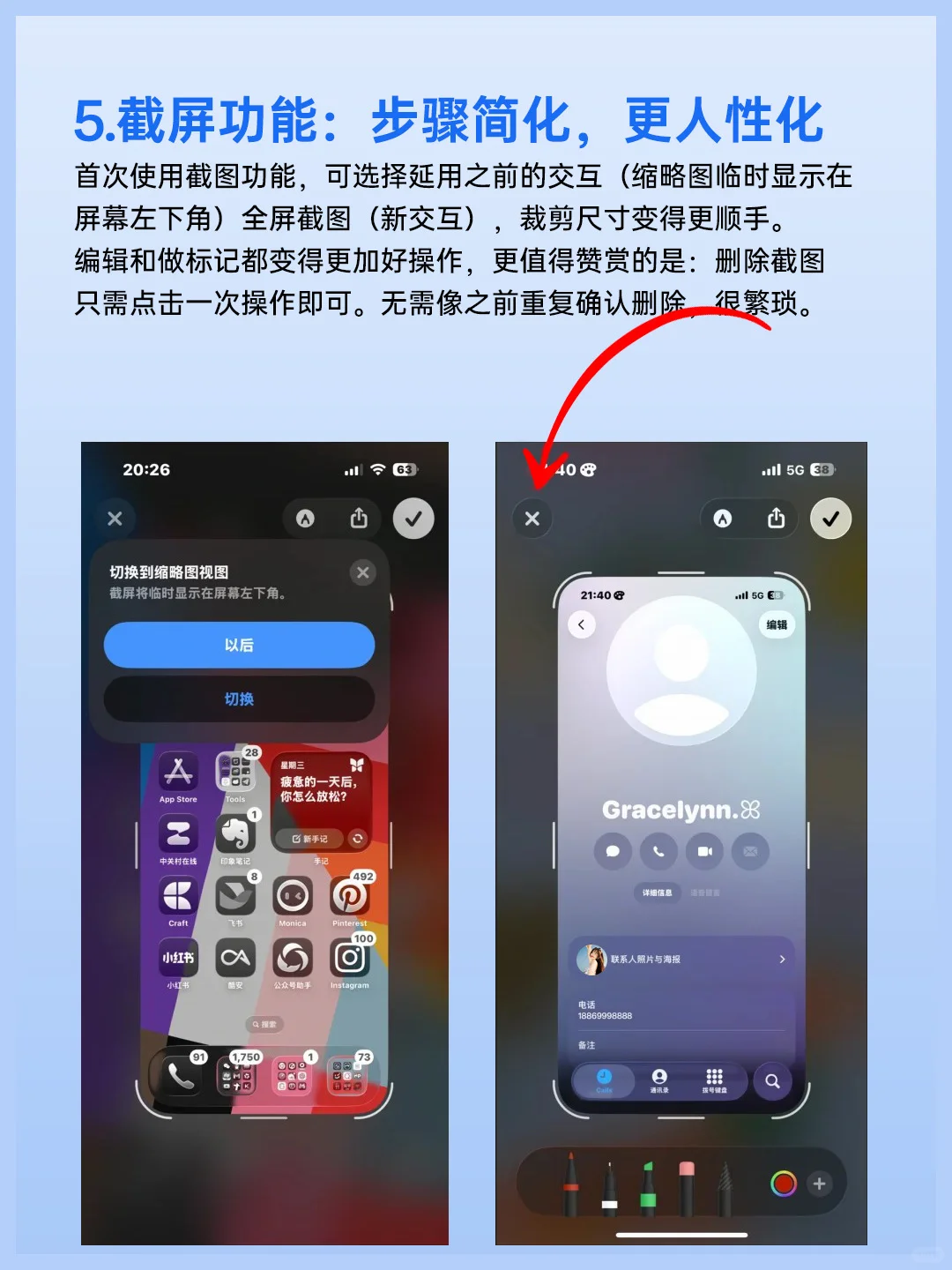 一篇看懂iOS26的超实用新功能❗小白必看❗