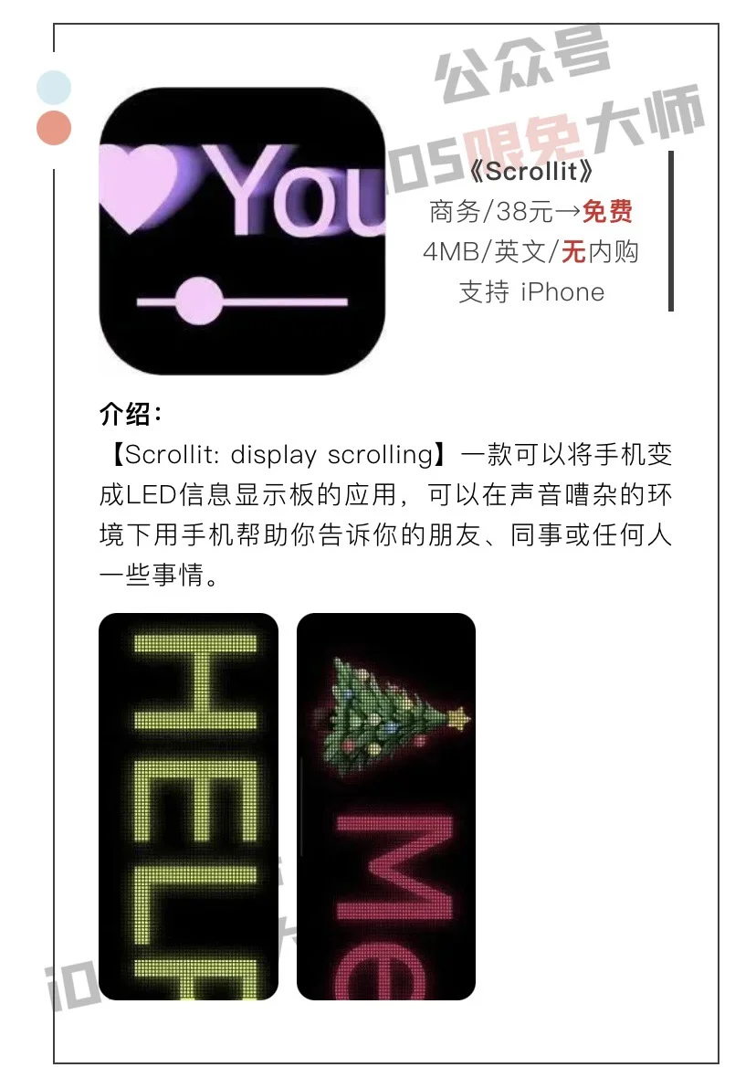 11月14日精选iOS限免软件