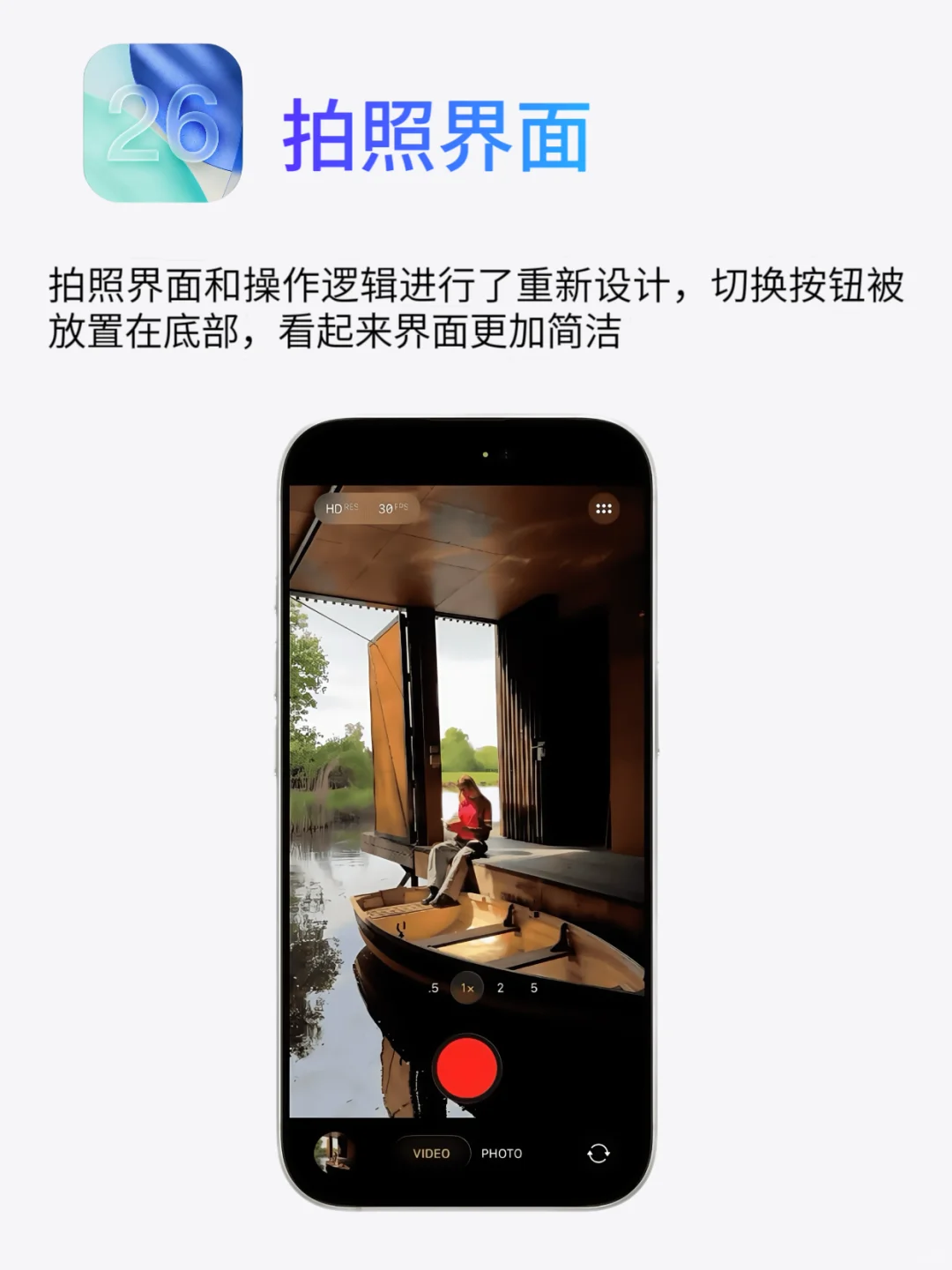 iOS 26正式发布全新设计太惊艳！附升级教程