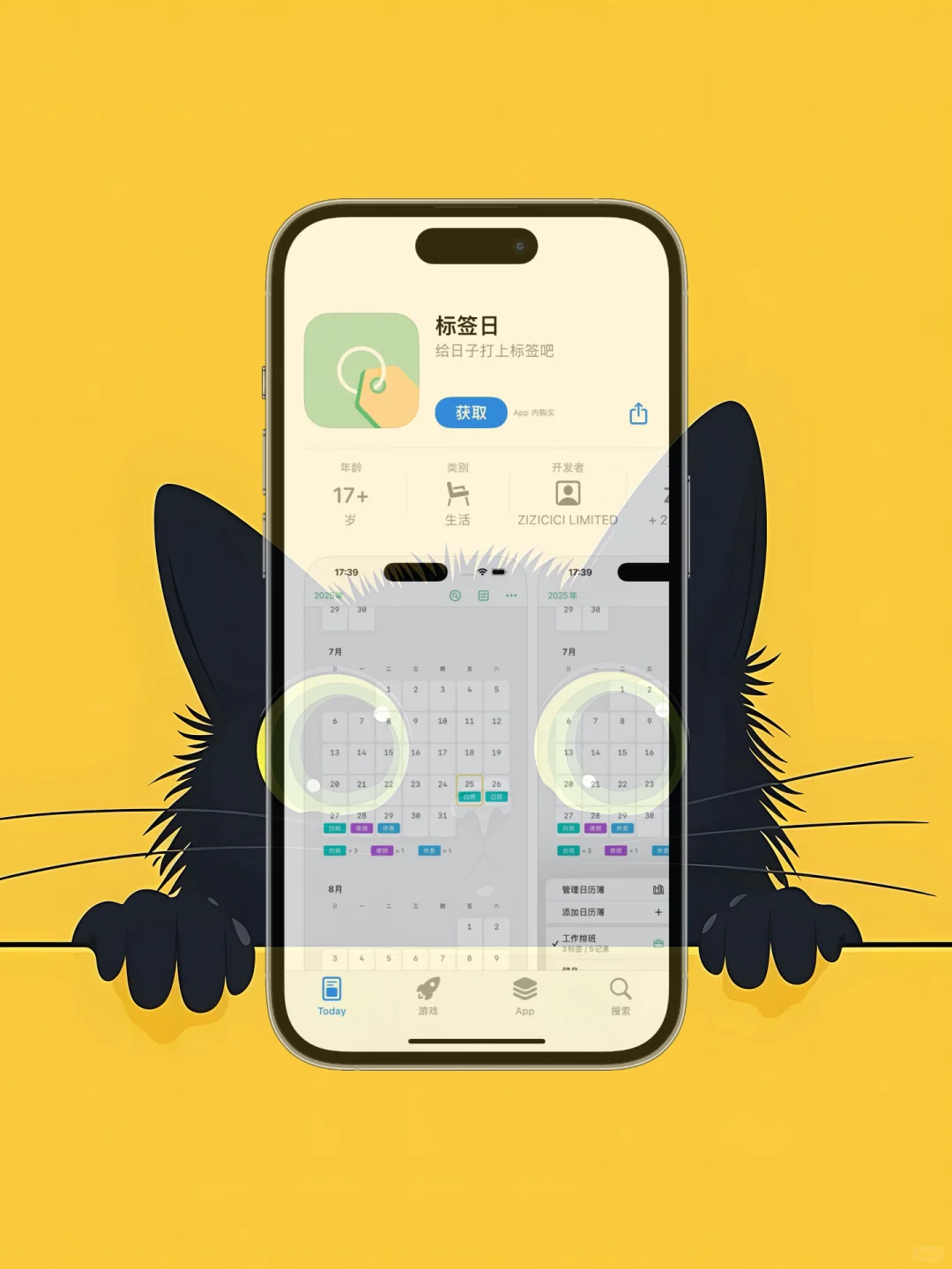 iOS 限免应用精选|25/07/30